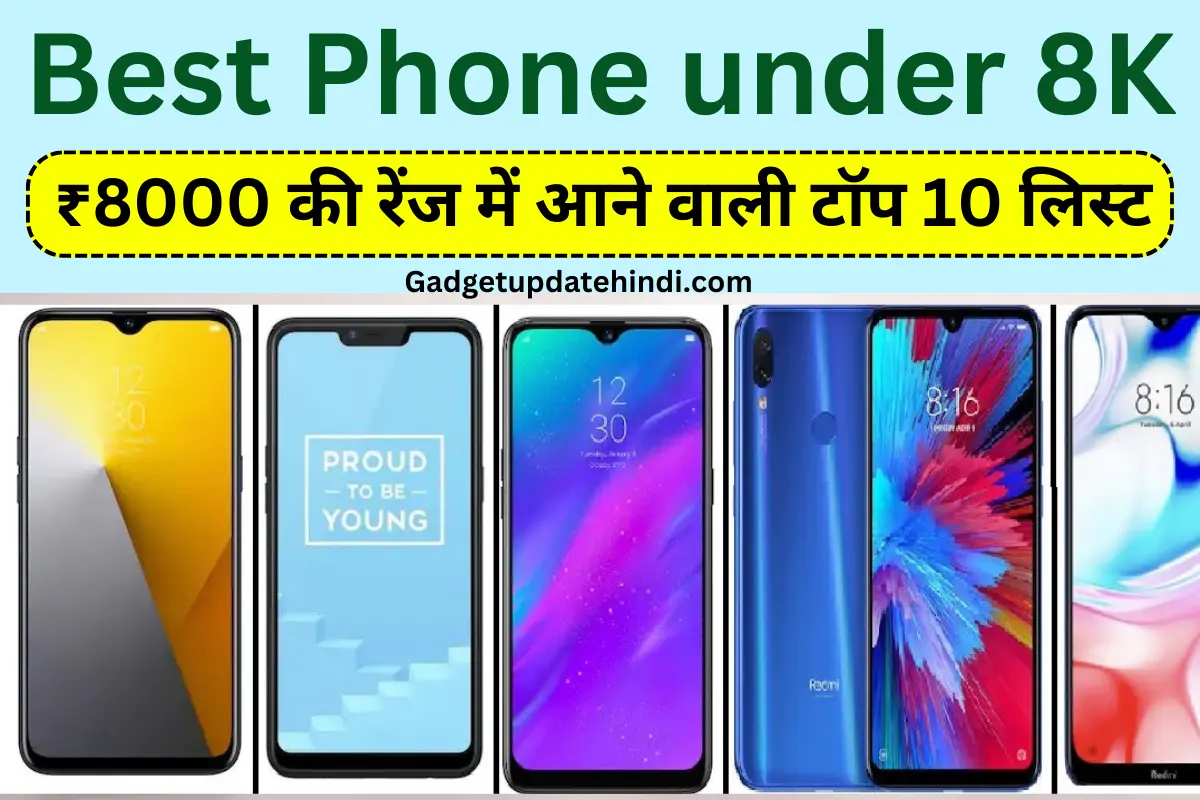 Top ten Best phone under Rs 8000 IN India