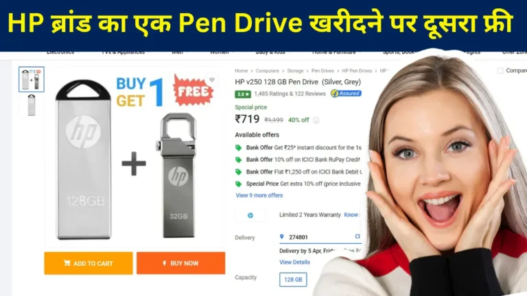 Buy One Get Free Offer Hp Pen Drive