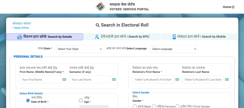 Voter Parchi Download Karna Shikhe Details
