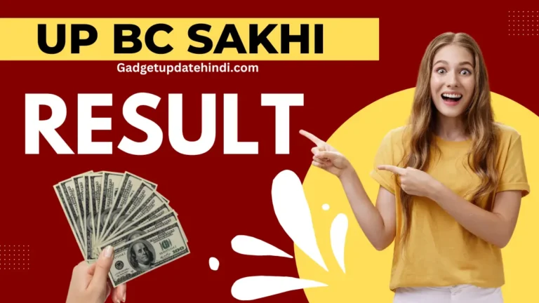 Up Bc Sakhi Result Online