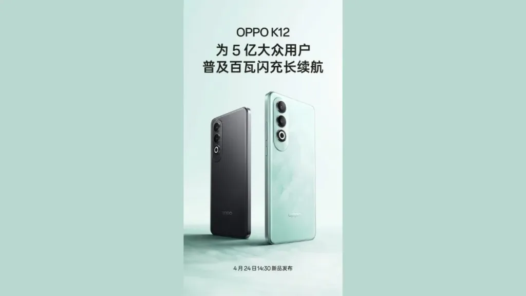 Oppo K12 Launch