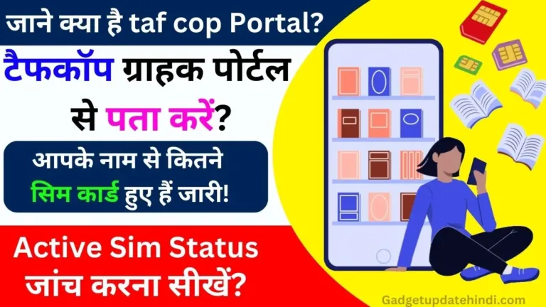 Tafcop Portal Check Active Sim Status