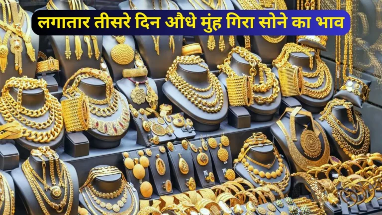 Gold-Silver Rate In Gorkhpur